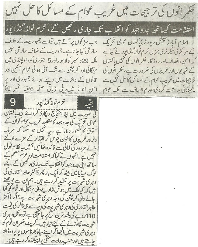 Minhaj-ul-Quran  Print Media Coverage Pakistan niazi page 2